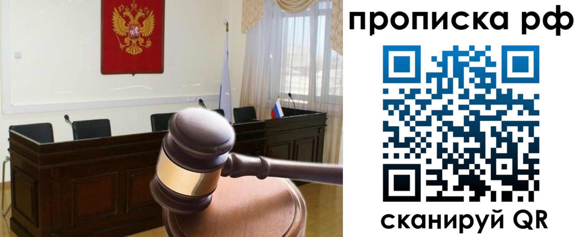 прописка гарантия в Петровск-Забайкальском