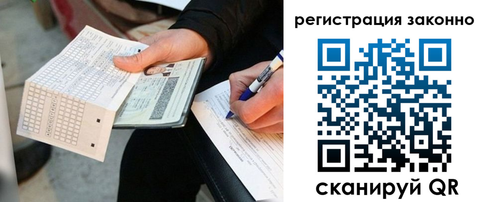 временная регистрация в квартире в Петровск-Забайкальском