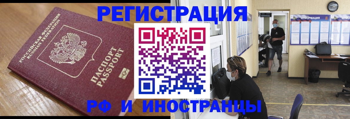 регистрация в Петровск-Забайкальском