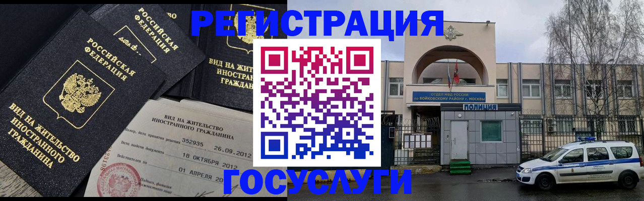 временная регистрация 2025 в Петровск-Забайкальском