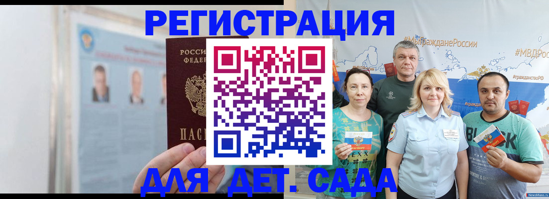 прописка гарантия в Петровск-Забайкальском