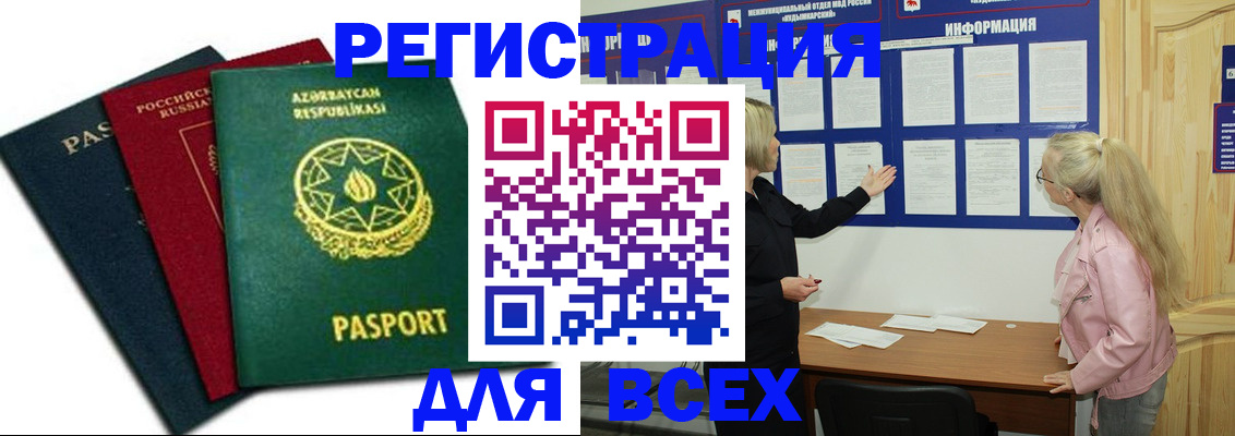 регистрация для дет. сада в Петровск-Забайкальском