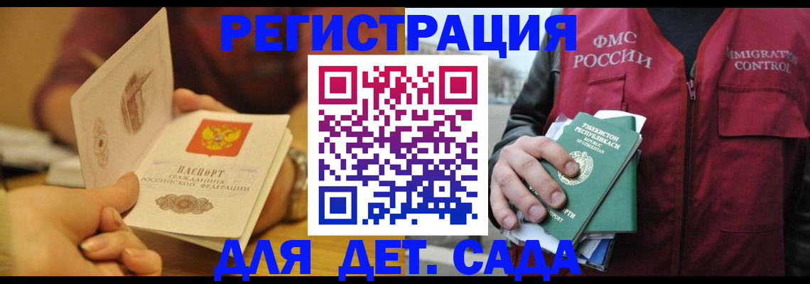 прописка штамп в Петровск-Забайкальском