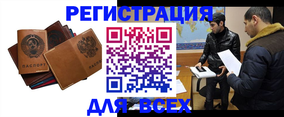 купить прописку в Петровск-Забайкальском