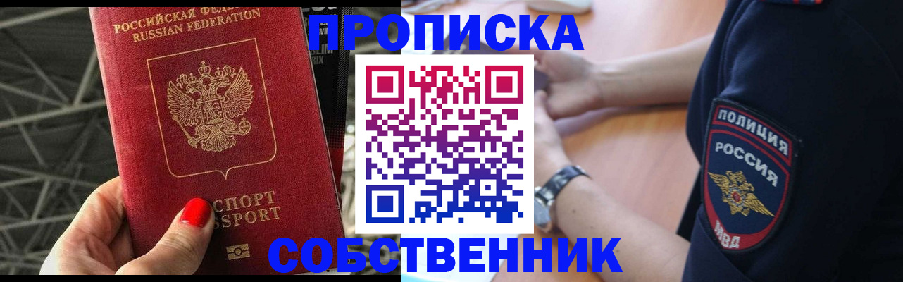 временная регистрация недорого в Петровск-Забайкальском